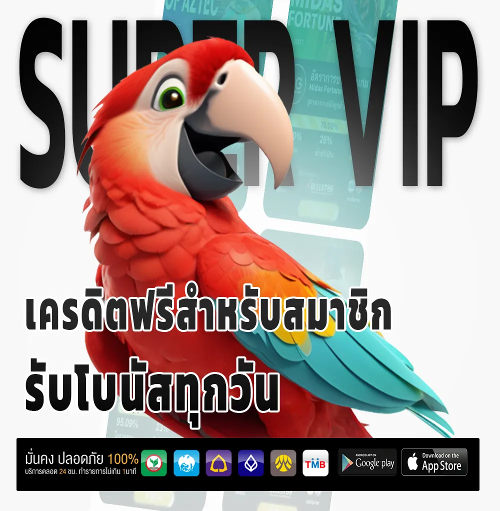 king 168 จ่ายเร็ว