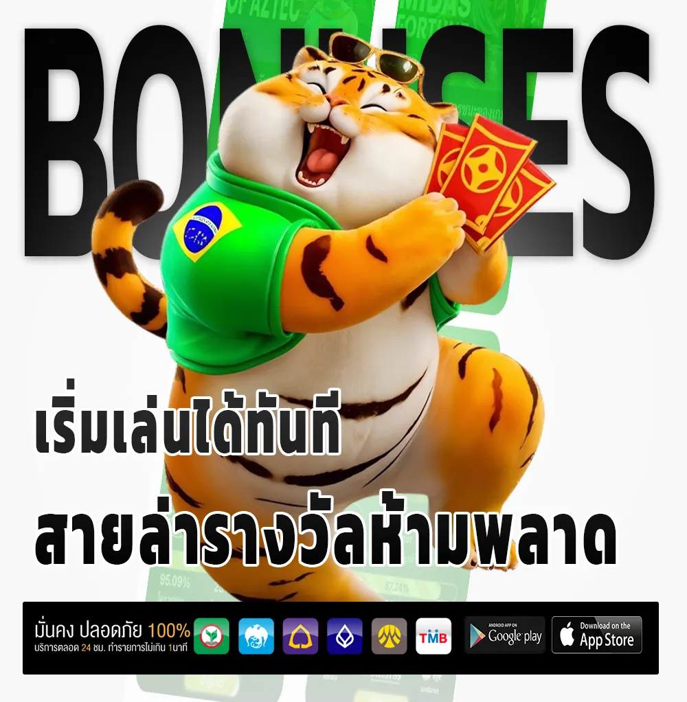 king168 แตกบ่อย